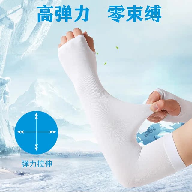 Sunscreen Sleeves Women's Summer Thin And Long Ice Silk Gloves For Riding And Driving