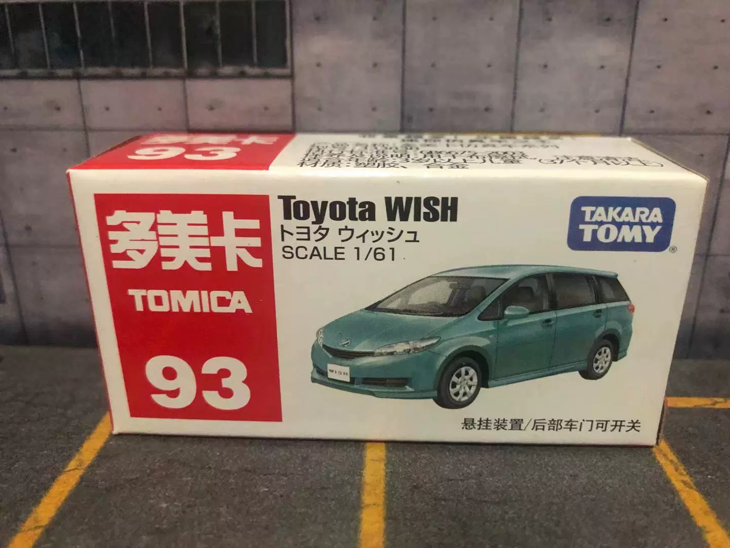 Tomica toyota best sale wish