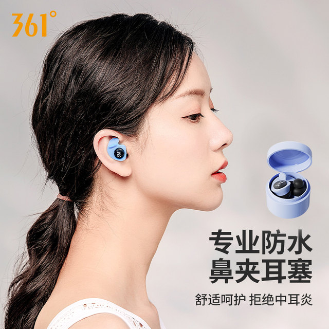 361 Swimming earplugs Waterproof professional anti -scoop -proof and water -proof water -proofing men and women diving nose folder artifact bath set
