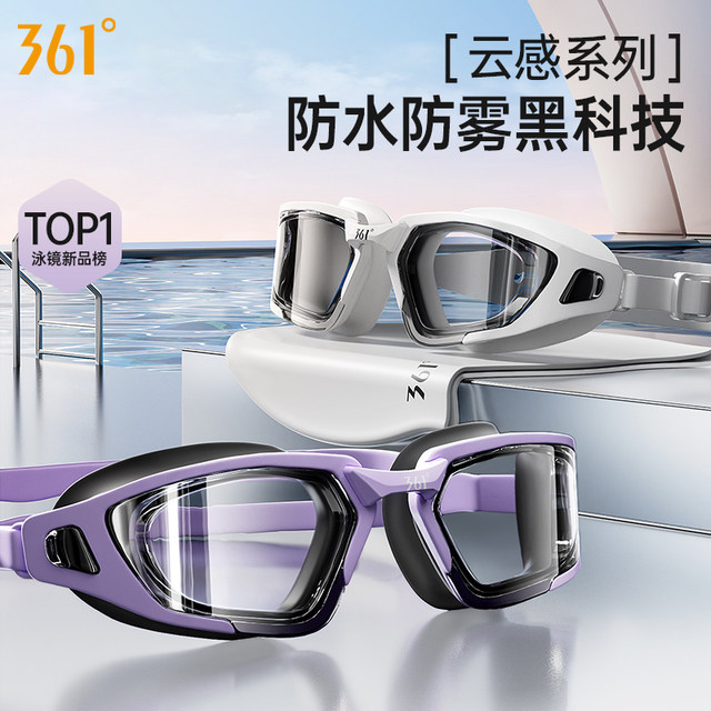 361 swimming glasses HD anti-fog waterproof men and women adult midframe myopia swimming goggles swimming cap set with degrees