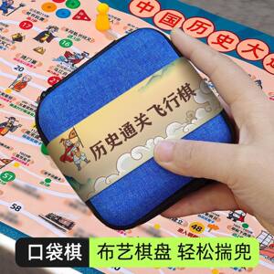 
World Chinese history flying chess children's educational toy multiplayer parent-child interactive flying chess board game card