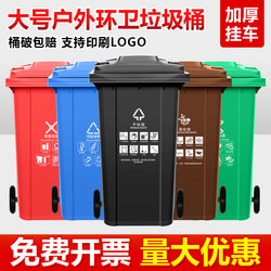 Outdoor Dry and Wet Separation Trash Can, Large Outdoor Commercial 240L/120L Trailer-Mounted Large-Capacity Bin with Lid for Residential Areas