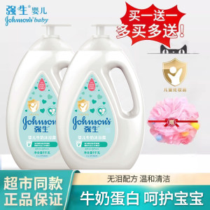 Johnson & Johnson Baby Milk Shower Gel Large Capacity Baby Bath Cleansing Moisturizing Gentle Cleansing Family Official Website Authentic
