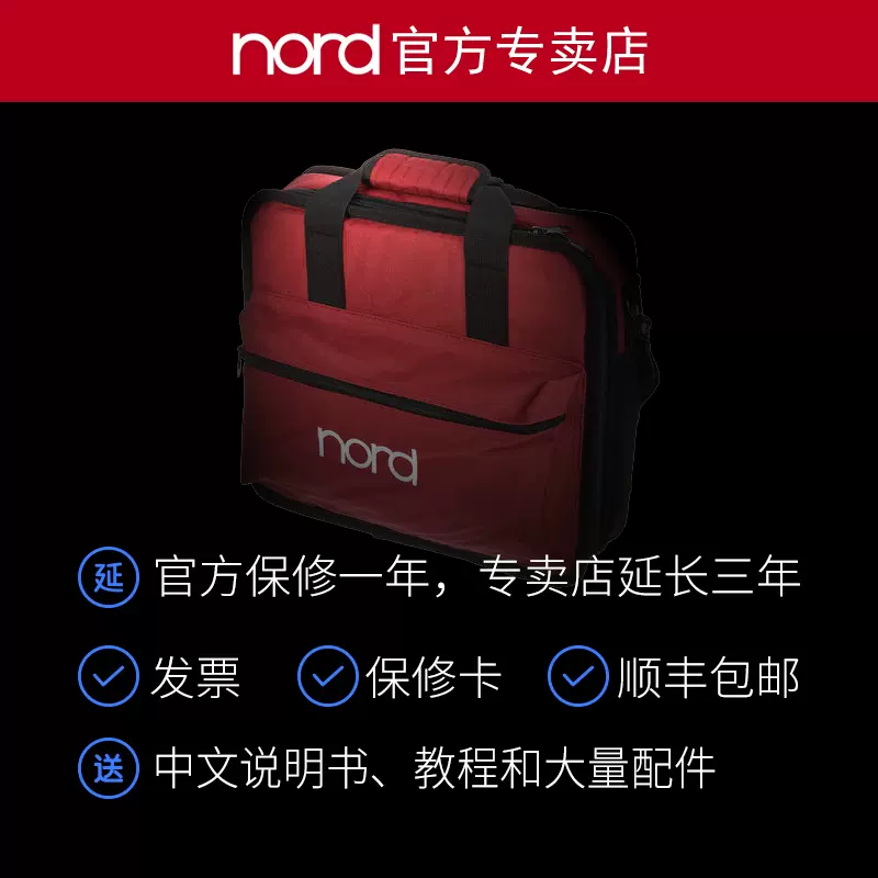 官方专卖店】Nord Drum 3P 背包/ 配件包/ 户外包/音响包-Taobao