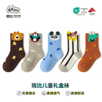 
Bambi children's socks for spring and autumn boys' cotton socks