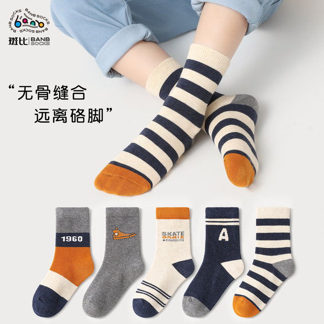Banbi children's socks boys socks spring and autumn cotton socks boys boys autumn and winter young children without bone in stockings