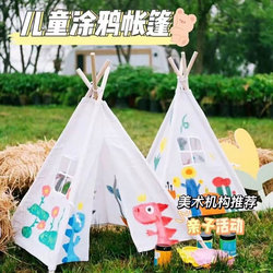 Children's Tent Hand-Painted DIY Graffiti Indoor Playhouse Outdoor Parent-Child Activities Triangular Small Tent