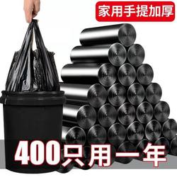 Garbage Bags for Home Use, Extra Thick, Large and Small Sizes, with Handles, Office Use, Black, Vest-Style, Economical Pack