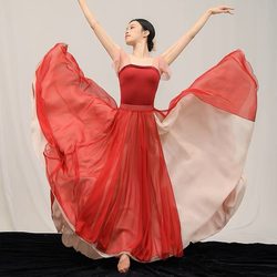 Dance 900-Degree Classical Dance Double-Layer Contrasting Color Dance Skirt for Women, New Chinese Dance Practice Outfit, Elegant Performance Wear
