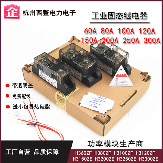 200A Solid State Relay DC To AC - Low Power Consumption SSR With LED Indicator, 3-32V DC Input - View #6
