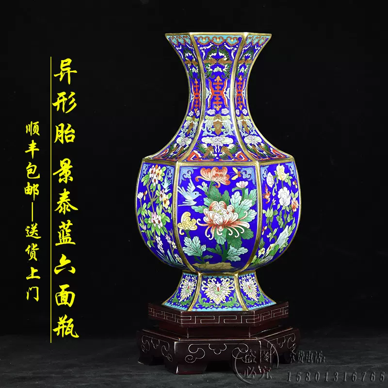 景泰藍 壺 台座付き 景泰藍 壺 台座付き Yahoo!オークション -「景泰藍」の落札相場