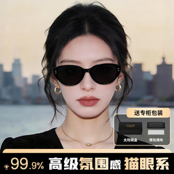 Cat-Eye Sunglasses for Women 2026 New Style High-End Square and Round Face Slimming Polarized Anti-Uv Sun Protection Sunglasses
