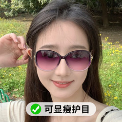 Sunglasses for Women 2026 New Style High-End Uv Protection Glasses for Women with Large Faces, Slimming and Face-Slimming Polarized Sunglasses