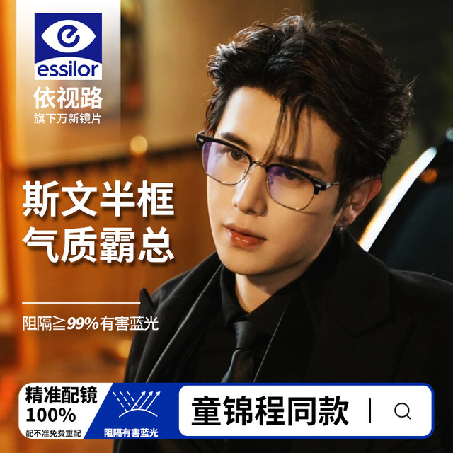Ultra-light and elegant half-rim glasses frame for men, handsome, professional, anti-blue light, anti-radiation, myopia, can be equipped with prescription flat glasses