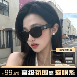 Retro Cat-Eye Sunglasses for Women, High-End 2026 New Style, Face-Slimming, Uv Protection, Special for Driving, Sun Protection Sunglasses