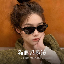 Retro Cat-Eye Sunglasses for Women, High-End 2026 New Style, Small Face, Square and Round Face, Small Face, Anti-Uv Sunglasses