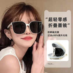 Folding Sunglasses for Women 2026 New Style High-End Look Slimming Face Anti-Uv Sun Protection Driving Polarized Sunglasses