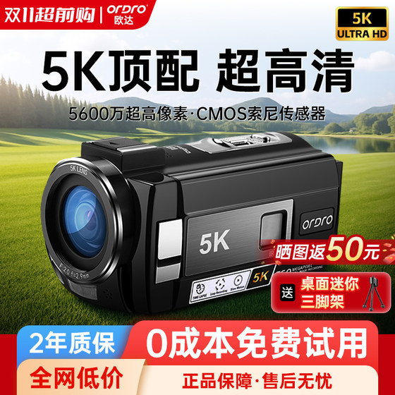 
Ouda dv camera 5K professional ultra-high definition photography video digital camera handheld vlog recording home use