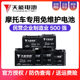 Tianneng motorcycle battery 12v maintenance-free dry storage battery 125 curved beam 12 volt 9a7a scooter universal