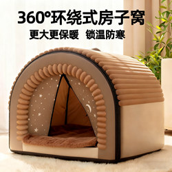 Cat House, Winter Warm Enclosed Cat Tent, Cat House with a Sense of Security, Suitable for All Seasons, Removable and Washable Dog House in Winter