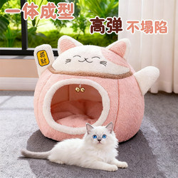 Fortune Cat Nest Winter Warmth Semi-Enclosed Cat House Thickened for Sleeping and Playing Plush Removable and Washable Cat House