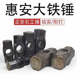Hammer Octagonal Stone Mason 81222P Sledgehammer Construction Site High-Strength Pounder Huian Rock Peak Mine 610 Hammer