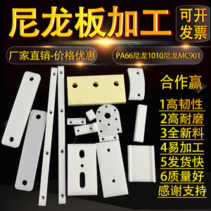 
Nylon plate processing and customization Imported wear-resistant PA66 nylon pure material MC901 plate 1010 nylon engraving processing