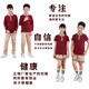 Zhuhai Xiangzhou District primary school uniform short-sleeved quick-drying summer suit long pants class uniform plus velvet thickened jacket winter suit