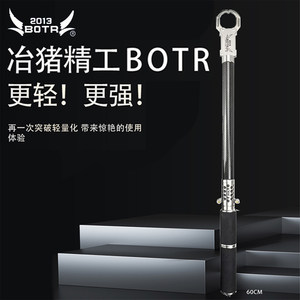 
BOTR Yezhu's new 25-model precision fish control device 60CM super strong carbon fiber large fish control pliers can clamp fish