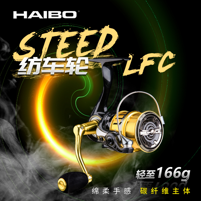 HAIBO STEED  Ʈ LFC   ź     ι Ÿ  -
