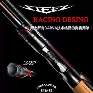 21款DAIWA大和STEEZ RD RACING DESIGN競技直槍柄鱖魚蟲竿路亞竿-Taobao