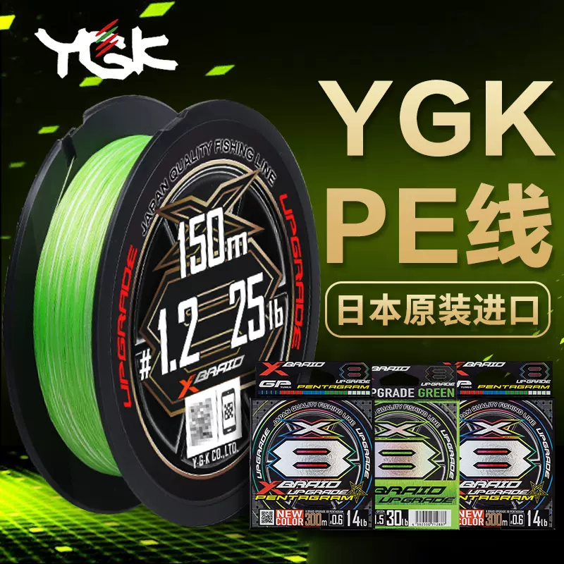 進口YGK PE線8編遠投大力馬線釣魚線釣研社路亞線主線正品五彩-Taobao
