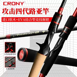 squid fishing rod Latest Top Selling Recommendations, Taobao Singapore, 钓鱿鱼竿最新好评热卖推荐- 2024年4月