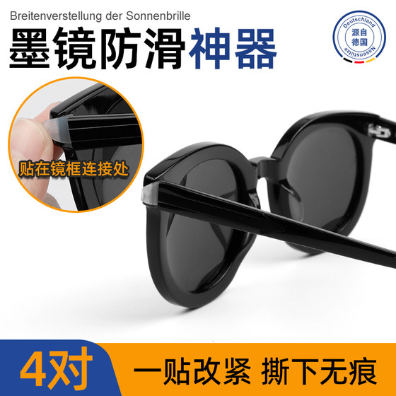 
Anti-falling glasses prevent sunglasses from sliding down the frame silicone patch fixture children's sports sunglasses prevent falling off the magic tool