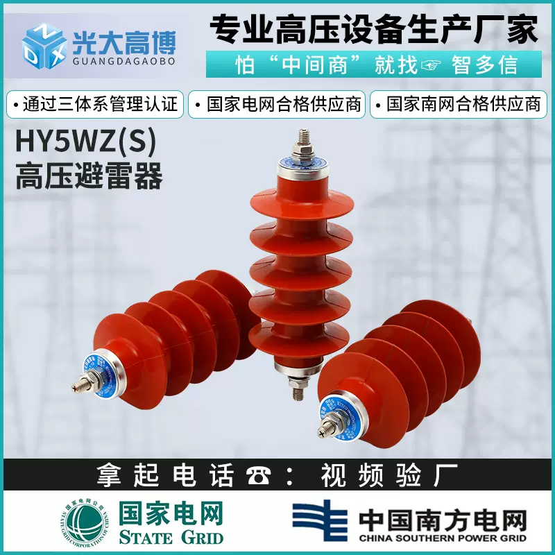 HY5WS-17/50户外高压氧化锌避雷器电站型复合硅胶跌落式10KV-35KV