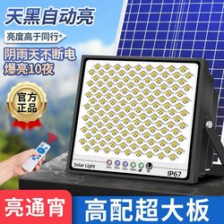 2025 New Solar-Powered Outdoor Garden Lights for Home Entrances, New Outdoor Waterproof Strong Light Led Lighting