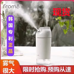 Fromb Dual-Spray Humidifier Wireless Student Car Desktop USB Charging Bedside Bedroom Heavy Fog Silent Office
