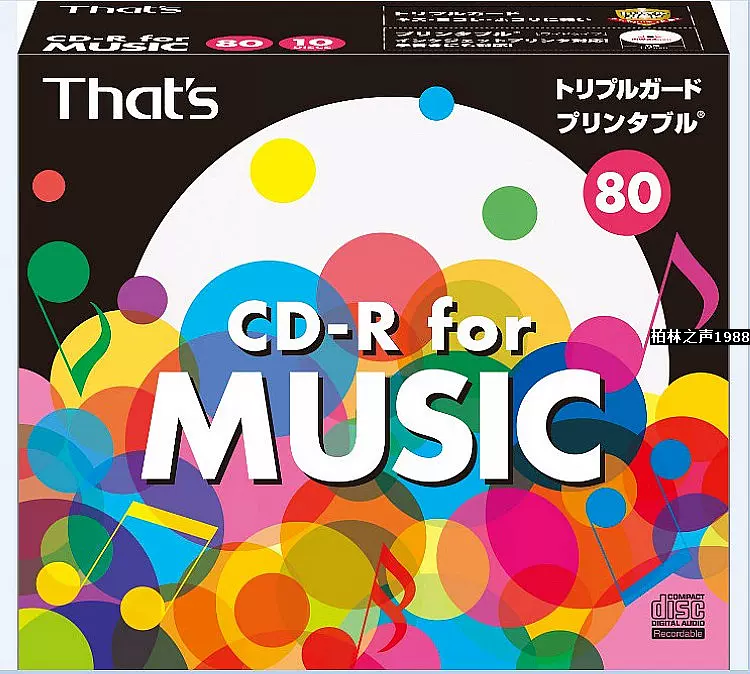 絕版太陽誘電That's CD-R for MUSIC薄盒原裝可打印音樂audio盤-Taobao