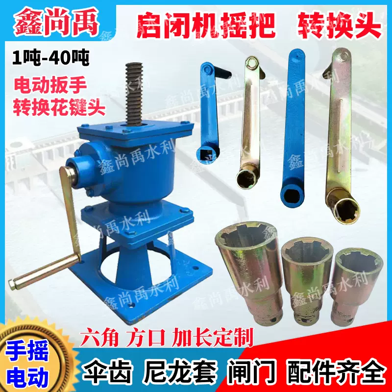 手動片手式工具　YC-6 手動片手式工具 YC-6