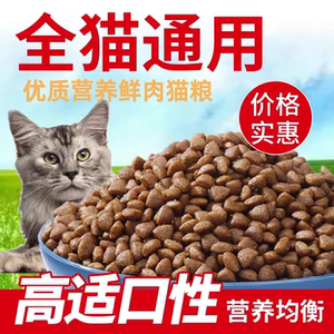Cat food is commonly used into a cat kittens, stray cats, cat main food, ocean fish flavor 5*0.5kg10*0.5kg big bag 1*0.5kg