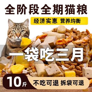Native cat freeze-dried fresh meat food universal 5/10*0.5kg economical preferential food nutritious and delicious stray cat 20*0.5kg large packaging