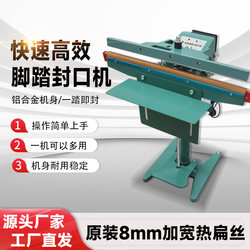 Foot-Operated Sealing Machine with Aluminum Frame, Continuous Foot-Operated Sealing and Cutting All-In-One Packaging Machine, Plastic Bag, Film Bag, Aluminum Foil, Heat Shrink Film, Vertical Sealing Machine, Semi-Automatic Heat Sealing Packaging Machine, Tea Bag Quick Sealing Machine