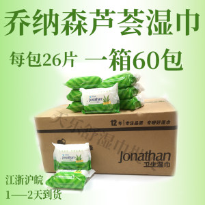 
Jonathan Aloe Vera Sanitary Wipes 60 Packs for Women's Private Parts Care for Covering Cleansing Makeup Remover Moisturizing in the Toilet
