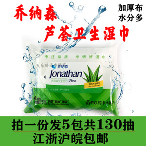 
Jonathan Aloe Vera Sanitary Wipes 5 Packs for Women's Private Parts Care for Pink Cleansing and Cleansing Makeup Remover Non-woven Fabric Decontamination