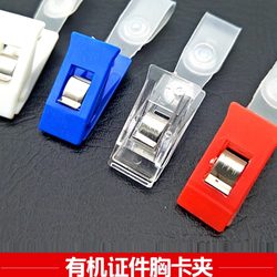Work Id Clip Transparent Clip Badge Clip Badge Factory Card Clip Metal Plastic Student Id Card Clip