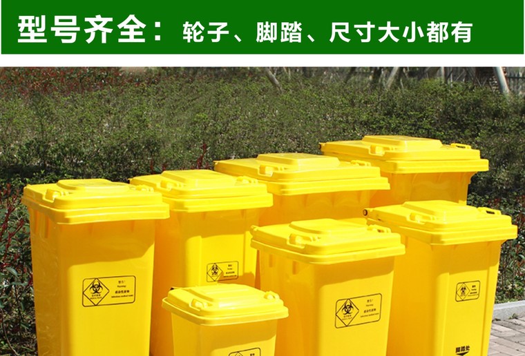 Medical Trash Can Medical Waste Bucket Foot Bucket Yellow Hospital ...