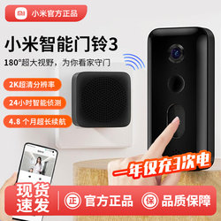 Xiaomi Smart Doorbell 3 Video Surveillance Doorbell Set Home Cat Eye Camera Xiaoai Mi Home App Remote