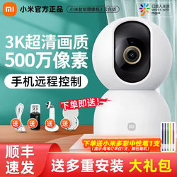 Xiaomi Smart Camera 3 Ptz Version 360-Degree Panoramic Hd Conversation Camera Home Surveillance Camera
