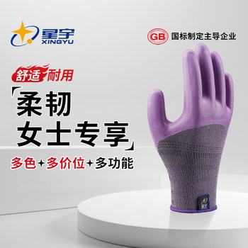 Xingyu Women's Special Protective Gloves Labor Protection Wear-resistant Anti-slip Breathable Work Anti-branch Gardening Protection Soft

