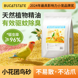 Bucas star parrot feces bedding bird cage special natural fragrance bird feces sand repellent mosquito deodorization dust-free wood chips supplies
